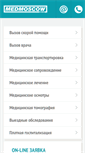 Mobile Screenshot of medmoscow.com